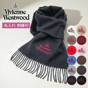 正規品 ヴィヴィアンウエストウッド マフラー Vivienne Westwood 刺繍 名入れ ヴィヴィアン ビビアン メンズ レディー…