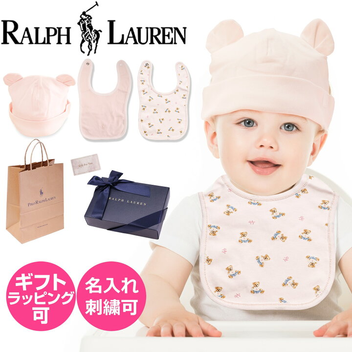 楽天市場】【名入れ無料】ラルフローレン ベビー スタイ 帽子 3点 