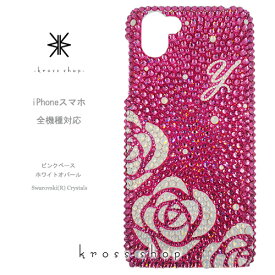 【全機種対応】iPhone15 iPhone14 iPhone13 Pro Max PLUS GALAXY XPERIA AQUOS Google pixel Android アンドロイド iPhone15ケース スマホケース スワロフスキー デコ キラキラ デコケース デコカバー デコ電　かわいい -バラ柄シルエット(ピンクベース、ホワイト)-薔薇