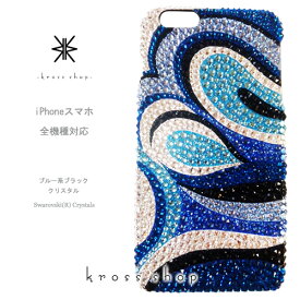 Google Pixel 4 XL HUAWEI P20 Pro lite Mate10 Pro NOVA lite2 HW-01K Android One X4 Y!mobile Yモバイル Nexus6 キラキラ スワロフスキー ケース カバー デコ デコケース デコカバー キラキラ デコ電 プッチ柄 -マーブル（ブルー系）-