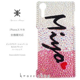 Google Pixel 4 XL HUAWEI P20 Pro lite Mate10 Pro NOVA lite2 HW-01K Android One X4 Y!mobile Yモバイル Nexus6 キラキラ スワロフスキー ケース カバー デコ デコケース デコカバー キラキラ デコ電 -ピンクグラデーションベースのネーム入れ-