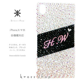 【全機種対応】iPhone15 iPhone14 iPhone13 Pro Max PLUS GALAXY XPERIA AQUOS Google pixel Android アンドロイド iPhone15ケース スマホケース スワロフスキー デコ キラキラ デコケース デコカバー デコ電　かわいい -クリスタル、オーロラ、＆ブラックベース-