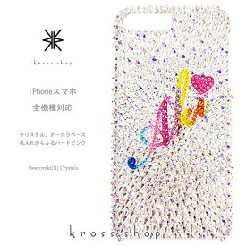 【全機種対応】iPhone15 iPhone14 iPhone13 Pro Max PLUS GALAXY XPERIA AQUOS Google pixel Android アンドロイド iPhone15ケース スマホケース スワロフスキー デコ キラキラ デコケース デコカバー デコ電　かわいい -ネーム入れ（からふる）-