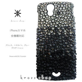 【全機種対応】iPhone11 Pro MAX iPhoneXS iPhoneXR iPhone8 PLUS iPhoneX Xperia5 Xpraia1 AQUOS Galaxy S10+ メンズ スワロフスキー デコ メンズデコ スマホ 男 デコケース デコカバー グラデーション キラキラ かっこいい