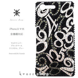 【全機種対応】iPhone15 iPhone14 iPhone13 Pro Max PLUS GALAXY XPERIA AQUOS Google pixel Android アンドロイド iPhone15ケース スマホケース スワロフスキー デコ キラキラ デコケース デコカバー デコ電　かわいい 数字 -マルチナンバー(ブラック＆ブラックダイヤ)-