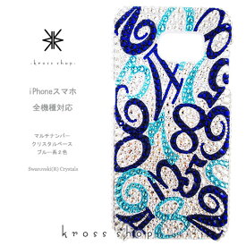 【全機種対応】iPhone11 Pro MAX iPhoneXS iPhoneXR iPhone8 PLUS iPhoneX Xperia5 Xpraia1 AQUOS Galaxy S10+ メンズ スワロフスキー デコ メンズデコ スマホ 男 デコケース デコカバー 数字 -マルチナンバー（ブルー系2色）-