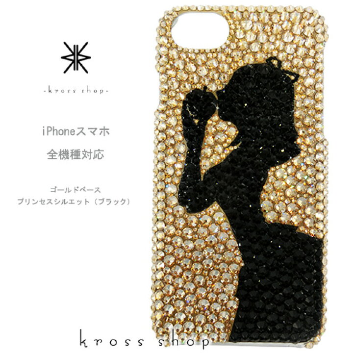 楽天市場】【全機種対応】iPhone17 iPhone16 iPhone15 iPhone14 Pro 