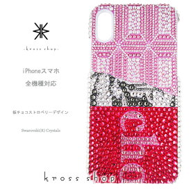 【全機種対応】iPhone15 iPhone14 iPhone13 Pro Max PLUS GALAXY XPERIA AQUOS Google pixel Android アンドロイド iPhone15ケース スマホケース スワロフスキー デコ キラキラ デコケース デコカバー デコ電　かわいい -板チョコ ストロベリー いちご デザイン-