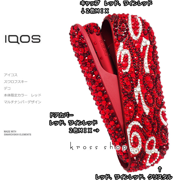 楽天市場】【新型IQOS本体キット込み】アイコス3 IQOS3 本体 キット 