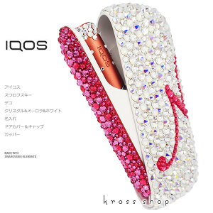 【新型IQOS本体キット込み】アイコス3 デュオ IQOS3 DUO 本体 キット アイコス IQOS ウォームホワイト 電子タバコ キャップ ドアカバー デコ アイコスキャップ IQOSキャップ スワロフスキー キラキラ カッパー 名入れ 名前入り デコレーション ピンク