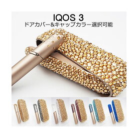 楽天市場 アイコス キャップ 名入れの通販