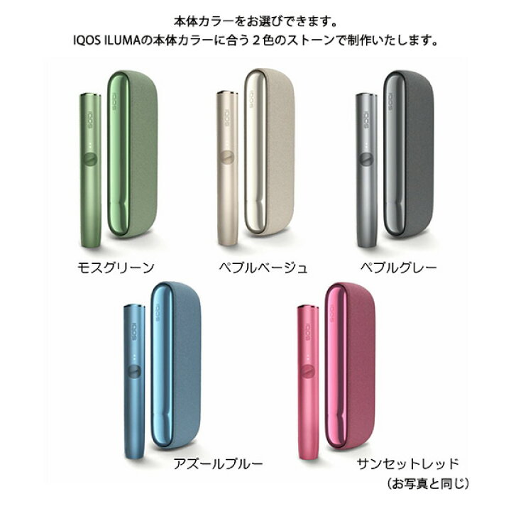 楽天市場】【IQOS ILUMA本体キット込み】アイコス イルマ IQOS ILUMA 