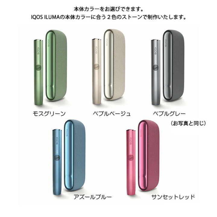 楽天市場】【IQOS ILUMA本体キット込み】アイコス イルマ IQOS ILUMA 