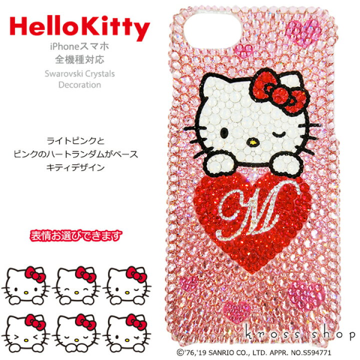 楽天市場 Iphone12 Pro Max Mini ケース Iphone 11 Pro Iphone11 Pro Max Iphone Xs Max Iphone Xr Iphone8 Iphoneケース キティちゃん ハローキティ サンリオ Plus ケース カバー スマホケース スワロフスキー デコ デコケース デコカバー ブランド キラキラ かわいい