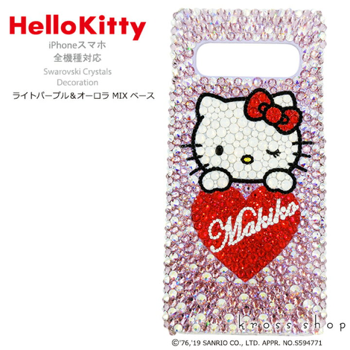 楽天市場 Iphone12 Pro Max Mini ケース Iphone 11 Pro Iphone11 Pro Max Iphone Xs Max Iphone Xr Iphone8 Iphoneケース キティちゃん ハローキティ サンリオ Plus ケース カバー スマホケース スワロフスキー デコ デコケース デコカバー ブランド キラキラ かわいい 楽天市場 Iphone12 Pro Max Mini ケース Iphone 11 Pro Iphone11 Pro Max Iphone Xs Max Iphone Xr Iphone8 Iphoneケース キティちゃん ハローキティ サンリオ Plus ケース カバー スマホケース スワロフスキー デコ デコケース デコカバー ブランド キラキラ かわいい