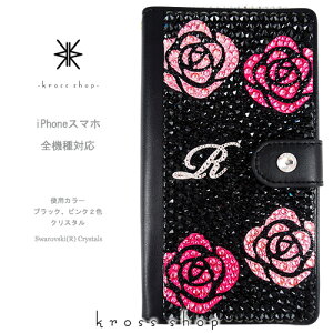 【片面】スマホ 全機種対応 SC-02H SC-05G SC-04G SH-03G SH-04H SH-02H SH-01H SO-04H SO-01H SO-03H SO-02H SO-03G SO-04G SO-02G SO-01G SHV34 SHV33 SOV33 SOV32 SOV31 SV33 SCV32 501so 506SH 403SH 手帳型 ケース カバー スワロフスキー