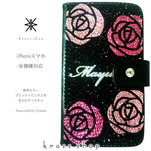 【片面】スマホ 全機種対応 SC-02H SC-05G SC-04G SH-03G SH-04H SH-02H SH-01H SO-04H SO-01H SO-03H SO-02H SO-03G SO-04G SO-02G SO-01G SHV34 SHV33 SOV33 SOV32 SOV31 SV33 SCV32 501so 506SH 403SH 手帳型 ケース カバー スワロフスキー
