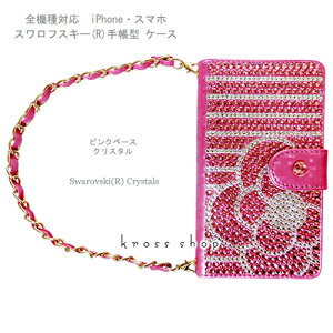 yЖʁzGALAXY S8 + vX Feel S7 S6 Edge NOTE S5 SC-04J SC-02J SC-03J SCV36 SC-02H MNV[ GbW XtXL[ 蒠^ nhobO `[t Xgbvt fR fRP[X fRJo[ 