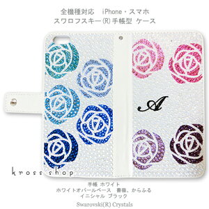 【両面デコ】スマホ 全機種対応 SC-02H SC-05G SC-04G SH-03G SH-04H SH-02H SH-01H SO-04H SO-01H SO-03H SO-02H SO-03G SO-04G SO-02G SO-01G SHV34 SHV33 SOV33 SOV32 SOV31 SV33 SCV32 501so 506SH 403SH 手帳型 ケース カバー スワロフスキ
