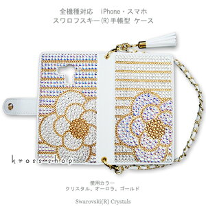 X}zP[X 蒠^ S@ΉyʁziPhone17 iPhone16 iPhone15 iPhone14 Pro Max PLUS GALAXY XPERIA AQUOS Google pixel iPhone15P[X SC-02H nhobO fR XtXL[ P[X Jo[ uh fR 