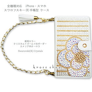 yЖʁzGALAXY S8 + vX Feel S7 S6 Edge NOTE S5 SC-04J SC-02J SC-03J SCV36 SC-02H MNV[ GbW XtXL[ 蒠^ nhobO `[t Xgbvt fR fRP[X fRJo[ 