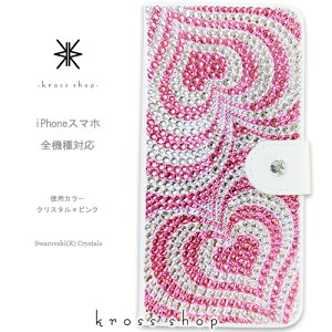 【片面】スマホ 全機種対応 SC-02H SC-05G SC-04G SH-03G SH-04H SH-02H SH-01H SO-04H SO-01H SO-03H SO-02H SO-03G SO-04G SO-02G SO-01G SHV34 SHV33 SOV33 SOV32 SOV31 SV33 SCV32 501so 506SH 403SH 手帳型 ケース カバー スワロフスキー