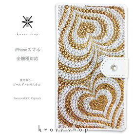 スマホケース 手帳型 全機種対応【片面】iPhone15 iPhone14 iPhone13 Pro Max PLUS GALAXY XPERIA AQUOS Google pixel iPhone15ケース カバー スワロフスキー デコ デコ ケース カバー キラキラ -ハートプッチ（ゴールド&クリスタル）-