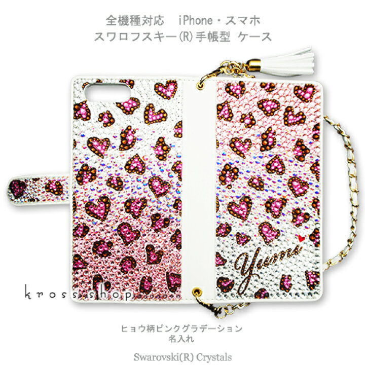 楽天市場】【両面デコ】iPhone15 iPhone14 iPhone13 iPhone12 