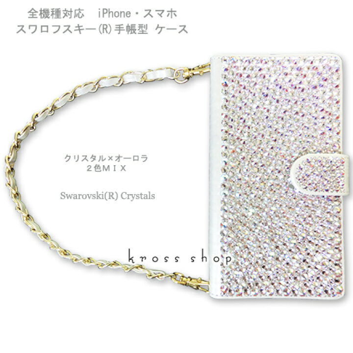 楽天市場】スマホケース 手帳型 全機種対応【片面】iPhone16 