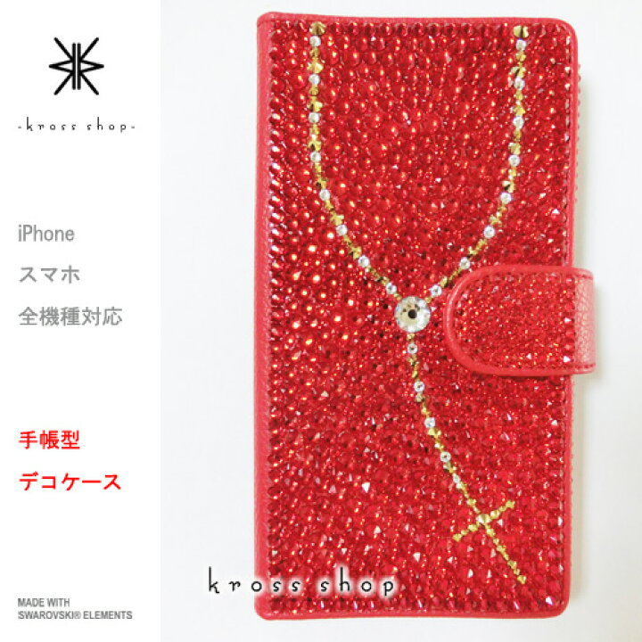 楽天市場】スマホケース 手帳型 全機種対応【片面】iPhone16 iPhone15  