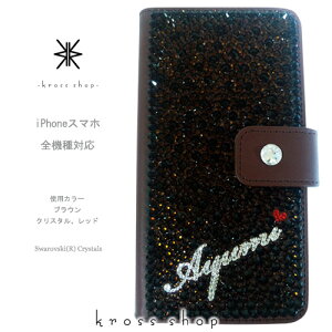 【片面】スマホ 全機種対応 SC-02H SC-05G SC-04G SH-03G SH-04H SH-02H SH-01H SO-04H SO-01H SO-03H SO-02H SO-03G SO-04G SO-02G SO-01G SHV34 SHV33 SOV33 SOV32 SOV31 SV33 SCV32 501so 506SH 403SH 手帳型 ケース カバー スワロフスキー