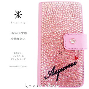 【片面】スマホ 全機種対応 SC-02H SC-05G SC-04G SH-03G SH-04H SH-02H SH-01H SO-04H SO-01H SO-03H SO-02H SO-03G SO-04G SO-02G SO-01G SHV34 SHV33 SOV33 SOV32 SOV31 SV33 SCV32 501so 506SH 403SH 手帳型 ケース カバー スワロフスキー