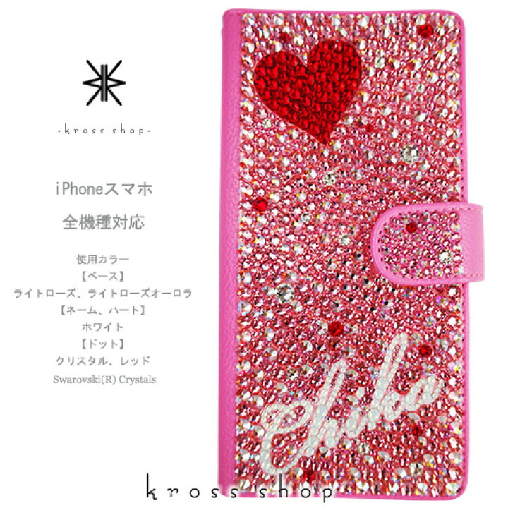 楽天市場】スマホケース 手帳型 全機種対応【片面】iPhone16 iPhone15 