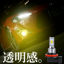 フォグランプ LED イエロー バルブ 汎用 H1 H3 H8 H9 H11 PSX24W HB4 12V 24V 3000k 無極性 CSP3570 | 黄色 爆光 明るい 高輝度 軽自動車 普通車 トラック 大型車 フォグバルブ フォグライト オフロード カスタム ドレスアップ パーツ