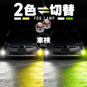 �����h�N���[�U�[ 70�n �����N�� �t�H�O�����v LED L1B ���� 2�F�؂�ւ� ���F ���F �Ԍ��Ή� �C�G���[ �z���C�g ���C���O���[�� �����N�� �g���^ �݊��i koito 12-611 �������� �o���u �L�p �t�@��