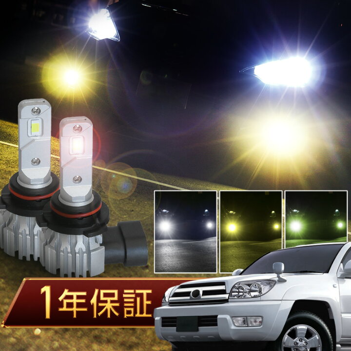 楽天市場】ハイラックスサーフ 185 215 led フォグランプ HB4 バルブ 