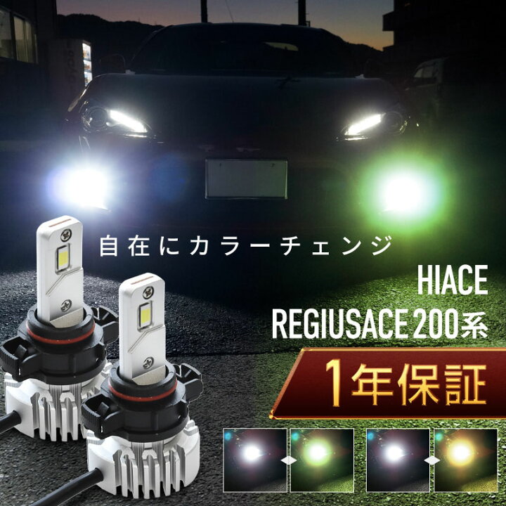 楽天市場】ハイエース 200系 3型 後期 4型 5型 6型 フォグランプ led 2 