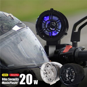 �o�C�N�Z�L�����e�B&MP3�I�[�f�B�I�v���[���[ 20w �h�� ����΍� ���� �����R�� ���y �~���[�W�b�N LED �c�[�����O �� �h���C�u