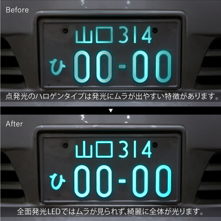 楽天市場 字光式ナンバー Led 全面発光 車検対応 字光ナンバー 12v 24v 2枚 光る 字光式ナンバープレート 軽自動車 普通車 フロント リア 前後 ナンバーフレーム クロスリンク