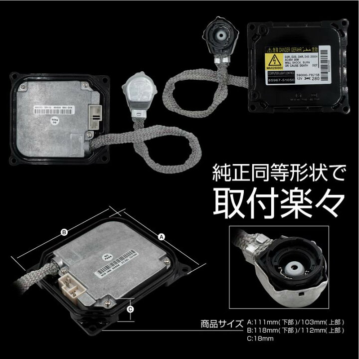 楽天市場】HID バラスト 35w 純正同等形状 85967-51050 D2R D2S D4R 