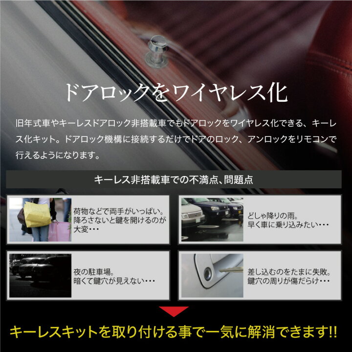 楽天市場 キーレスエントリー 汎用 キーレスエントリーキット アクチュエーター 後付け 12v 軽トラ 2ドア 軽 アンサーバック ハザード リモコン リモコンドアロック 集中ドアロック 手動ドアロック ウインカー ホーン 音 遠隔ロック ホーン クラクション クロスリンク 楽天市場 キーレスエントリー 汎用 キーレスエントリーキット アクチュエーター 後付け 12v 軽トラ 2ドア 軽 アンサーバック ハザード リモコン リモコンドアロック 集中ドアロック 手動ドアロック ウインカー ホーン 音 遠隔ロック ホーン クラクション クロスリンク
