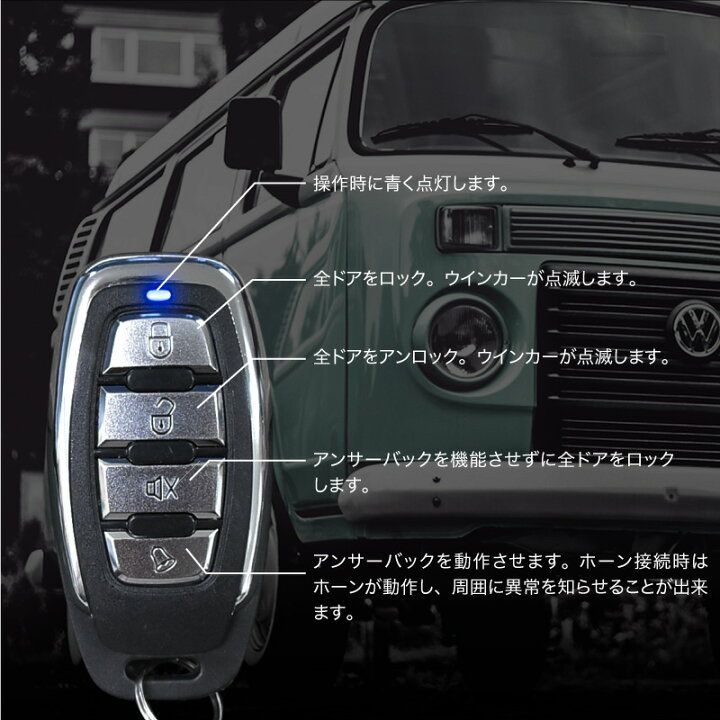 楽天市場】キーレスエントリー 汎用 キーレスエントリーキット アクチュエーター 後付け 12V 軽トラ 2ドア 軽 アンサーバック ハザード リモコン リモコンドアロック 集中ドアロック 手動ドアロック ウインカー ホーン 音 遠隔ロック ホーン クラクション : クロスリンク 楽天市場】キーレスエントリー 汎用 キーレスエントリーキット アクチュエーター 後付け 12V 軽トラ 2ドア 軽 アンサーバック ハザード リモコン リモコンドアロック 集中ドアロック 手動ドアロック ウインカー ホーン 音 遠隔ロック ホーン クラクション : クロスリンク