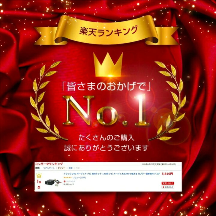 楽天市場 トラック デコデコ 24v 12v 24v 12v ナビ オーディオ Dcdc コンバーター 簡単取付 取付キット 15a カプラー コネクター 組立済み 日野 イスズ ふそう Ud 14ピン 4スピーカー 4ch 対応 クロスリンク