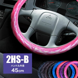 nhJo[ gbNpi LeBO Lg 2HS-B 45cm  2t 4t 10t ^ g[[ | _CLg XeAOJo[ ӂ  UD t@C^[ O[g W[ vtBA