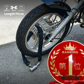 楽天市場 防犯 チェーンの通販