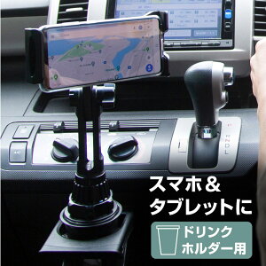 スマホスタンド カーナビ 車載ホルダー タブレットの人気商品 通販 価格比較 価格 Com