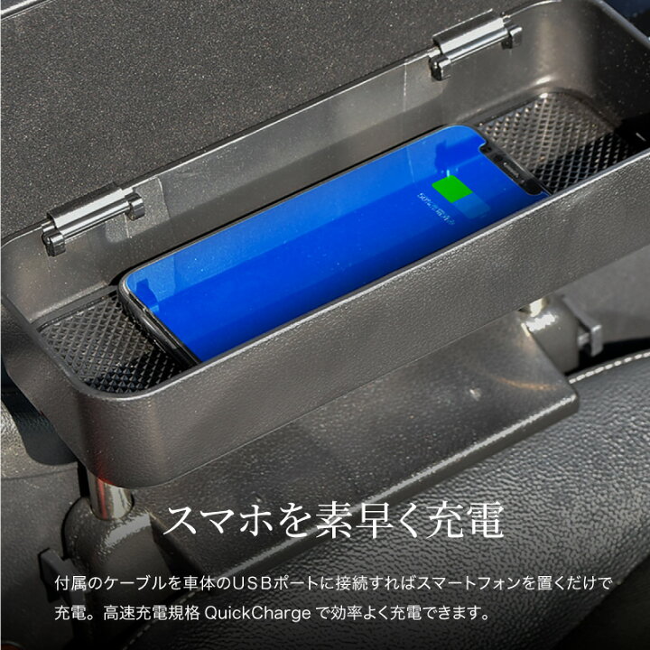 楽天市場 アームレスト カー用品 クッション コンソールボックス 汎用 ワイヤレス充電器 車載 置くだけ充電器 Qi 隙間収納 肘置き 肘掛け ブラックレザー 軽自動車 普通車 内装 アクセサリー カスタム ドレスアップ パーツ クロスリンク