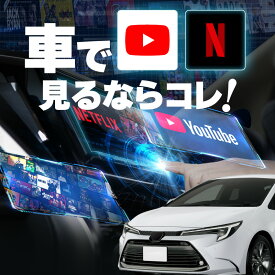 カローラツーリング carplay ワイヤレス トヨタ 純正ナビ カープレイ AndroidAuto iphone 車で動画 youtube Netflix 車でユーチューブを見る 車でyoutubeを見る 機器 ミラーリング アンドロイド Bluetooth