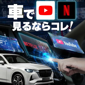 マツダ CX-60 CX60 carplay ワイヤレス マツダ マツダコネクト カープレイ AndroidAuto iphone 車で動画 youtube Netflix 車でユーチューブを見る 車でyoutubeを見る 機器 ミラーリング アンドロイド Bluetooth