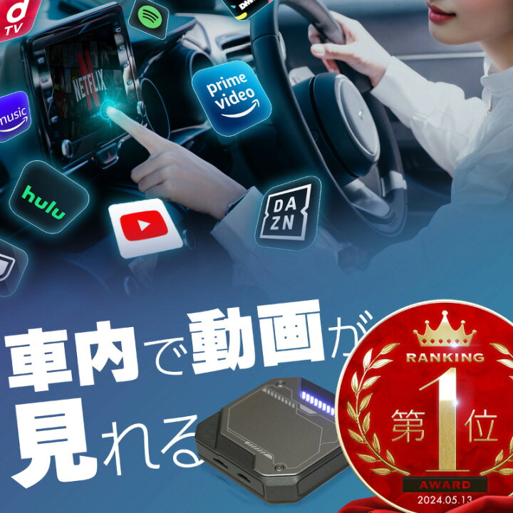 楽天市場】Carplay カープレイ ai box apple Android Auto Android13 